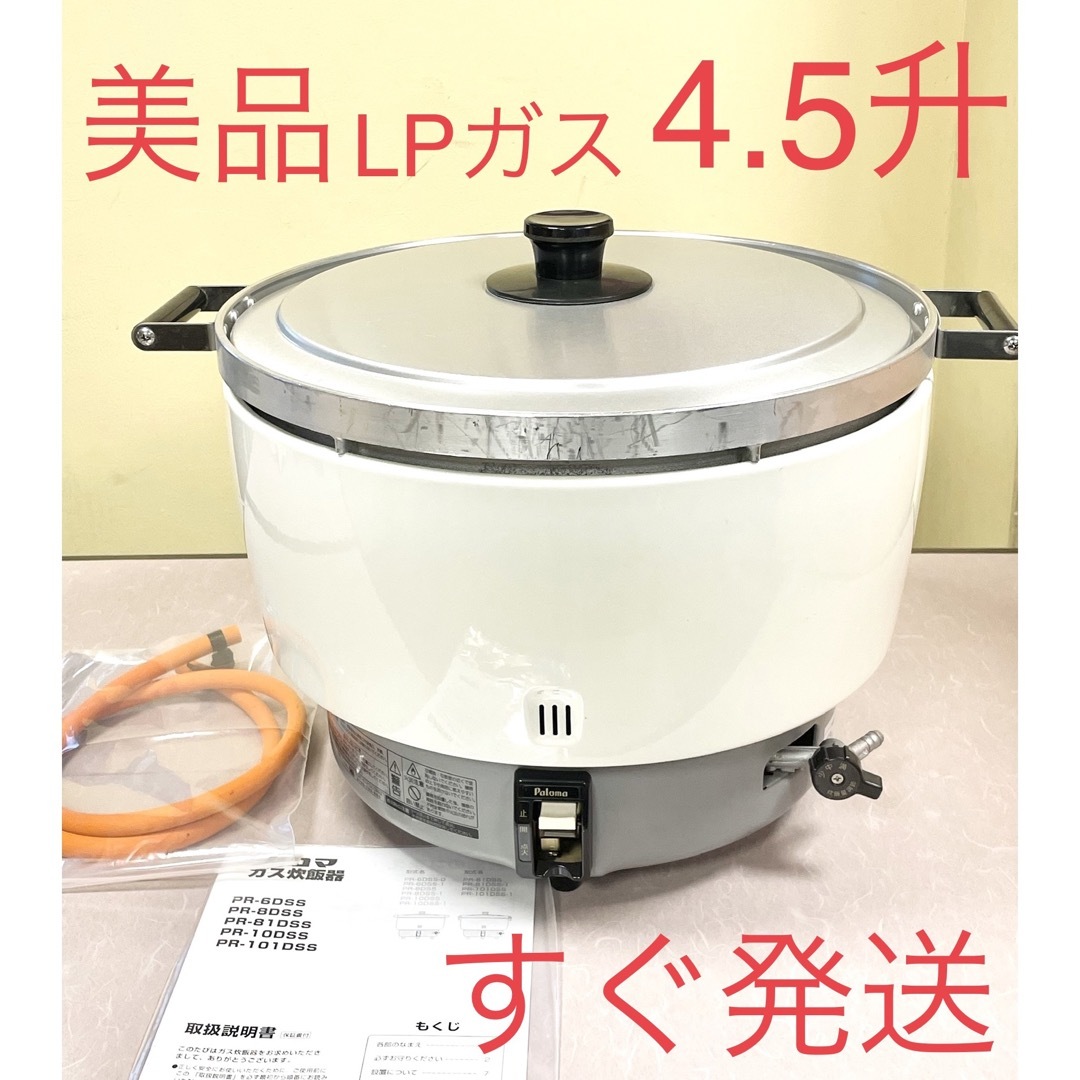 4升炊き ガス 炊飯器   調理器具