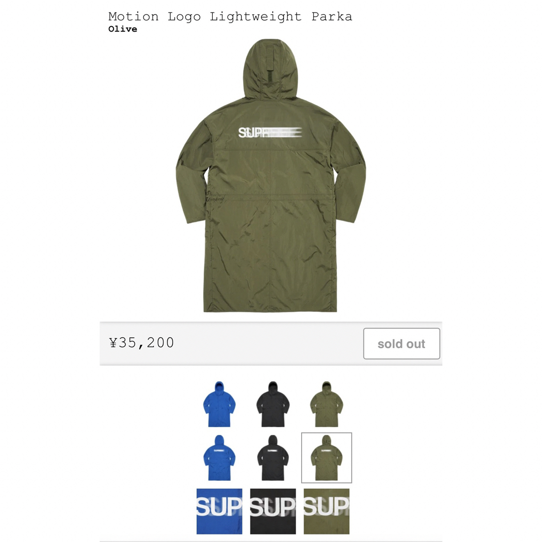 Supreme Motion Logo Lightweight Parka