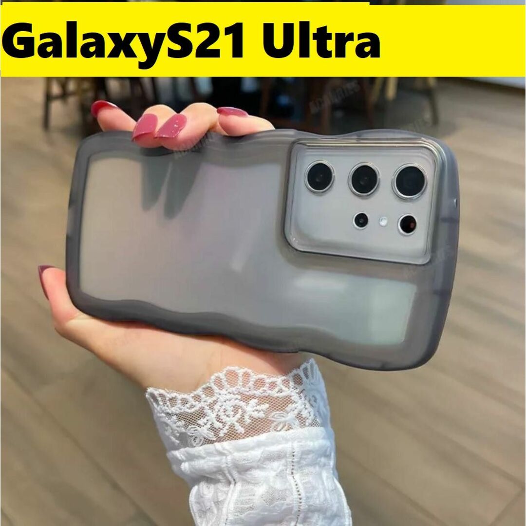 GalaxyS21 Ultra ウェーブエッジ なみなみ　可愛いケース