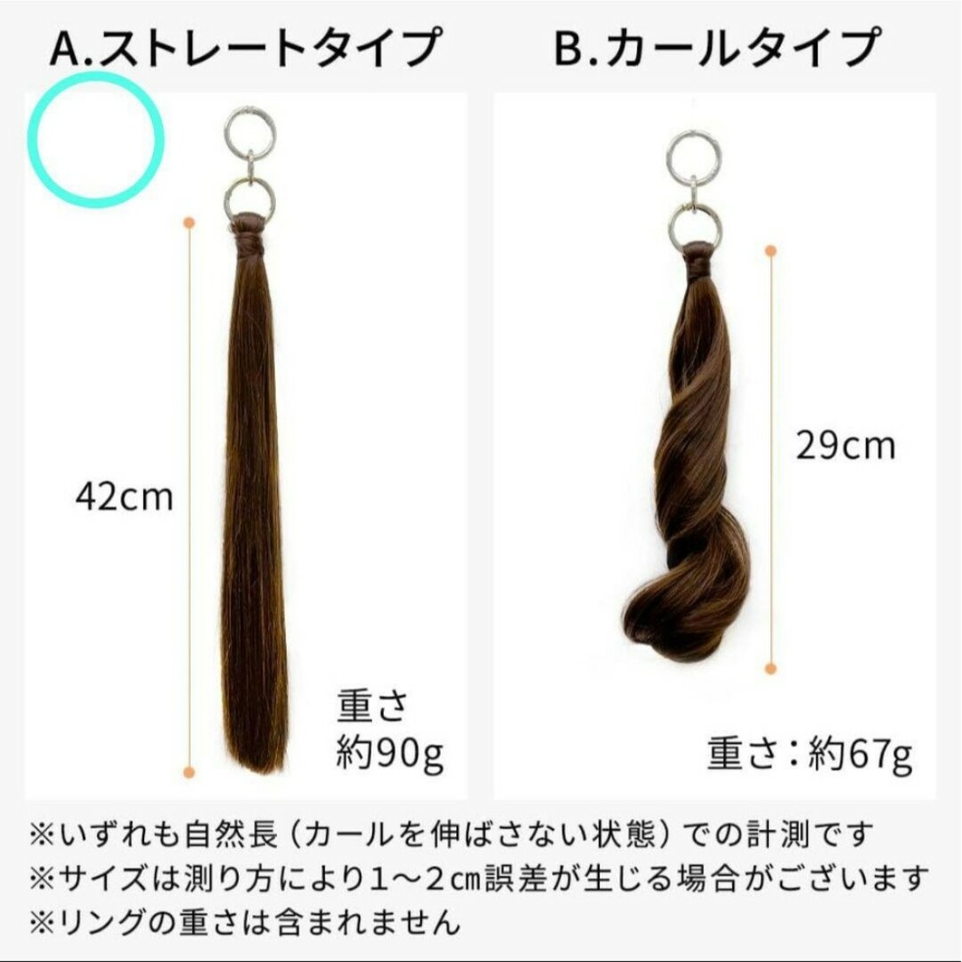 AQUADOLL(アクアドール)の【ポニーテールリング／ツインテールリング】ブラック レディースのヘアアクセサリー(その他)の商品写真