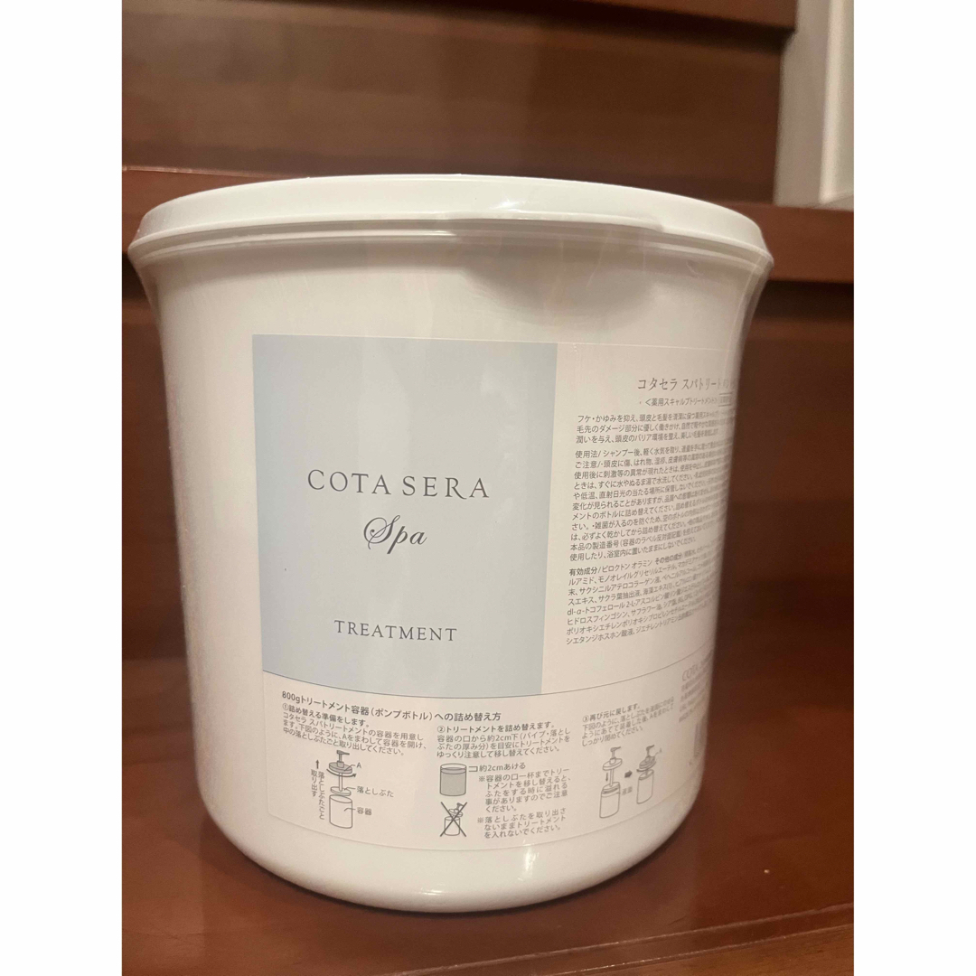 COTA I CARE(コタアイケア)のCOTA SERA SPA トリートメント業務用 コスメ/美容のヘアケア/スタイリング(トリートメント)の商品写真