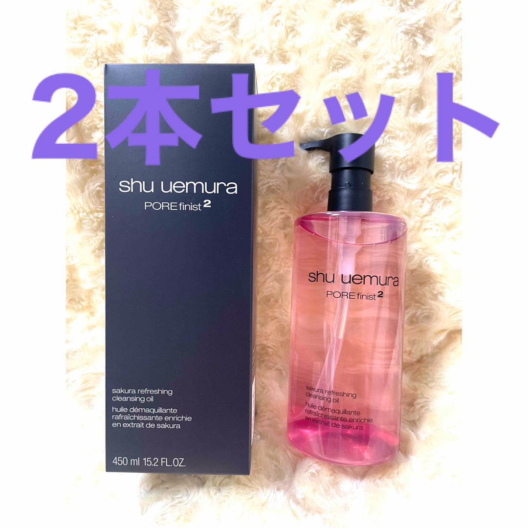 shuuemura サクラクレンジングオイル 450