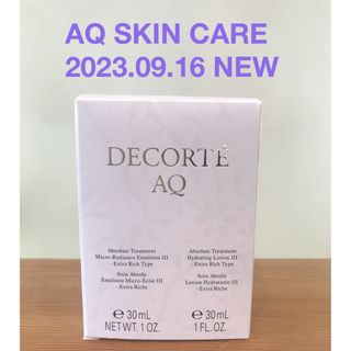 コスメデコルテ(COSME DECORTE)の【9/16〜リニューアル新商品】コスメデコルテ AQ 化粧水 乳液・クレンジング(化粧水/ローション)