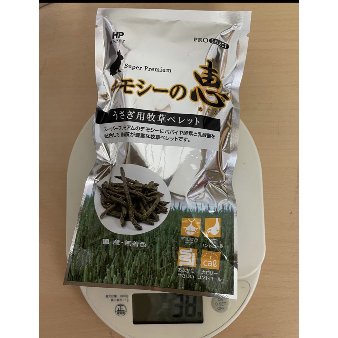 【数量限定!SALE!】モルモットセレクションプ600g×5袋&試食品プレゼント