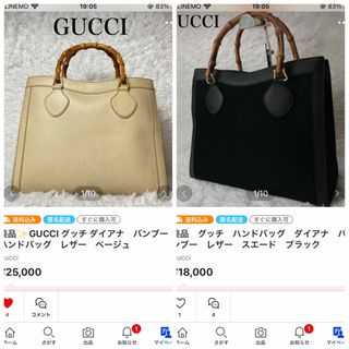 グッチ(Gucci)のうらしま様　まとめ買い　グッチ　ダイアナx2(ハンドバッグ)