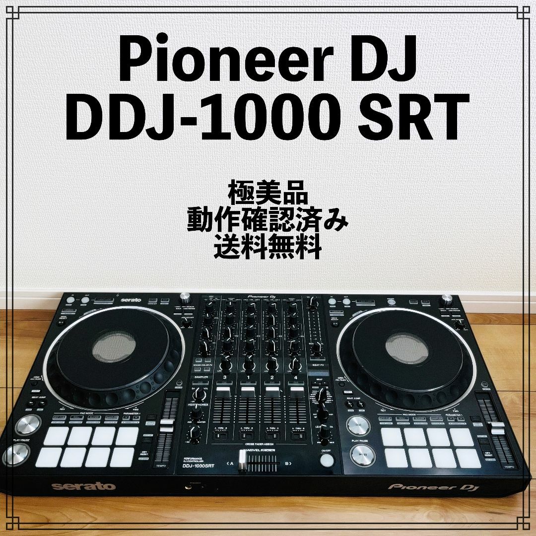 Pioneer DJ DDJ-1000 SRT DJコントローラー