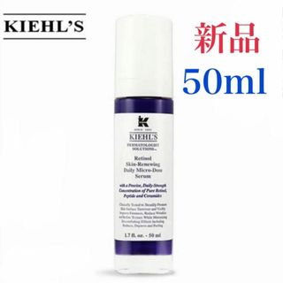 キールズ(Kiehl's)のキールズ DS RTN リニューイング セラム 50ml Kiehls(美容液)