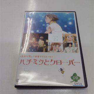 ○ハチミツとクローバー　第９巻 DVD レンタル落ち KR1064(アニメ)