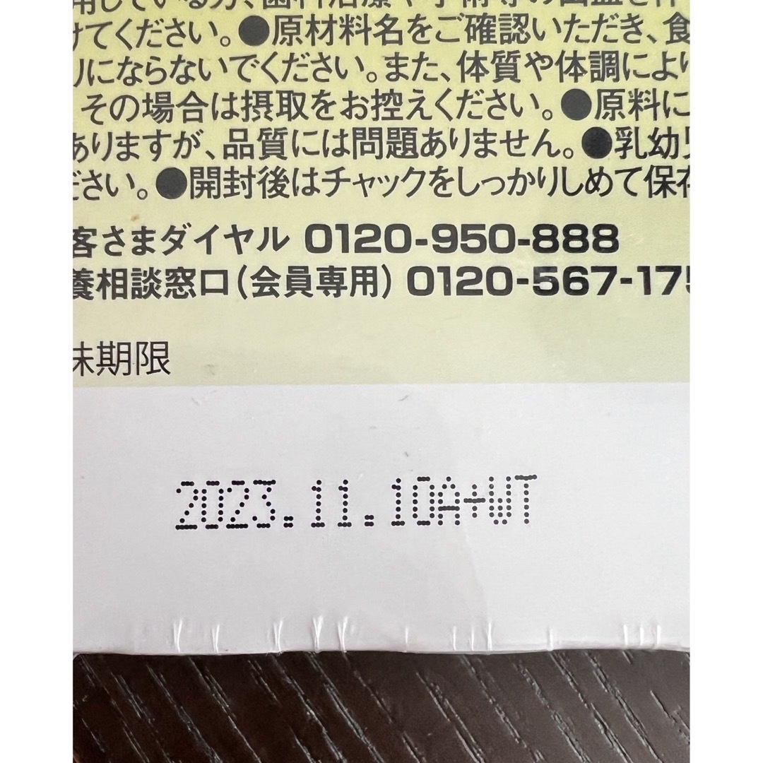 フォーデイズ記憶の極み 食品/飲料/酒の健康食品(その他)の商品写真