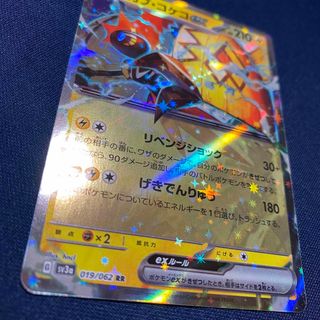 ポケモンカード カプ・クケコ ex RR 019/062 レイジングサーフ