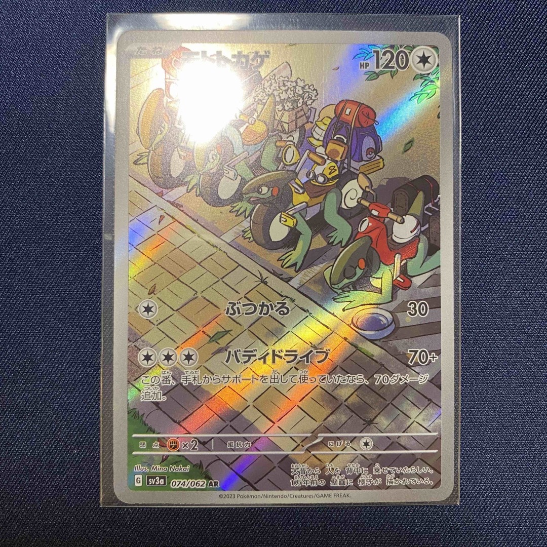 ポケモン - ポケモンカード モトトカゲ AR 074/062 レイジング ポケモン - ポケモンカード モトトカゲ AR 074/062 レイジング