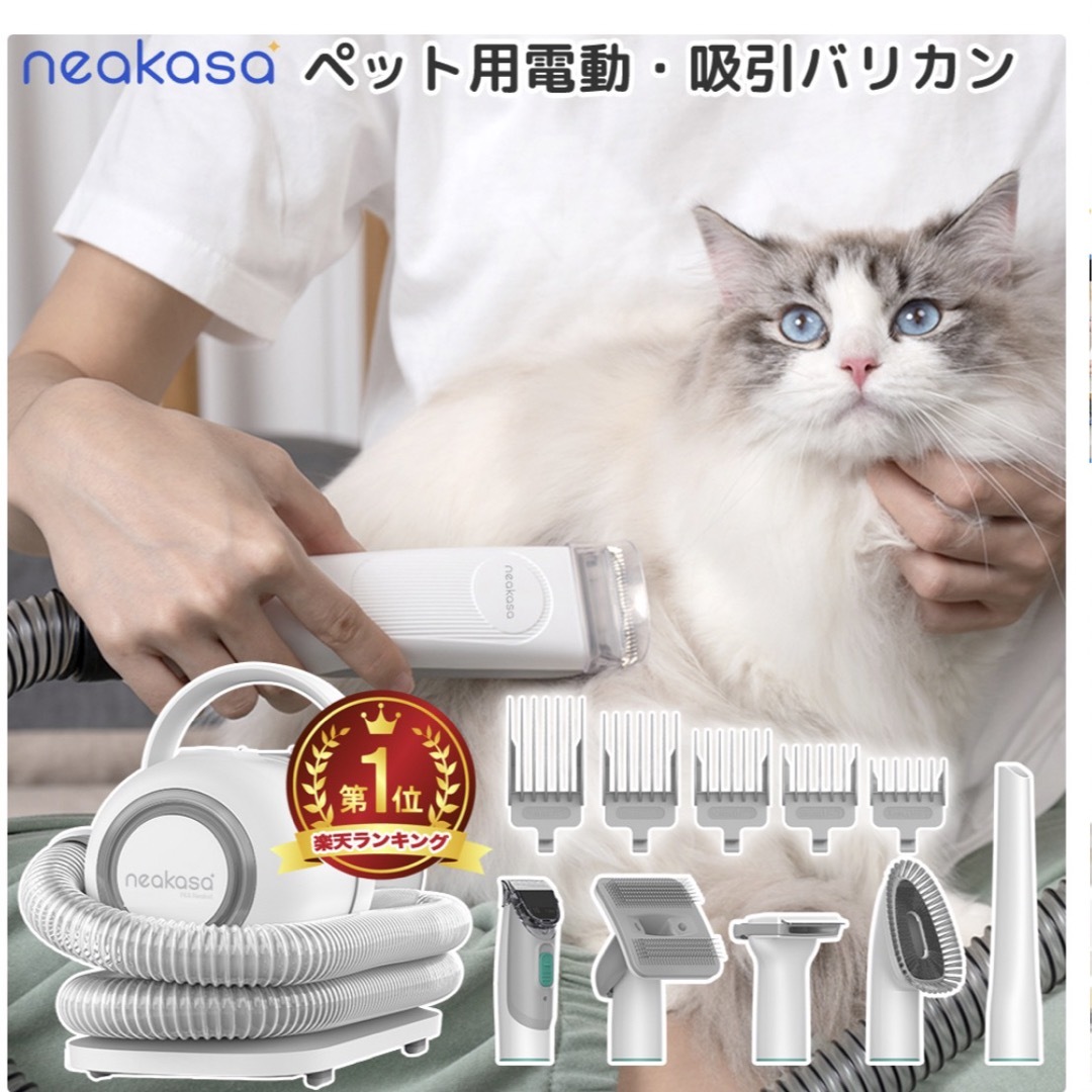 Neakasa P1 Pro 犬 換毛期対策 多機能 ペットグルーミングセットの通販 ...