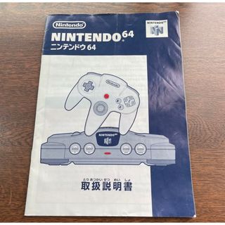 NINTENDO 64 - ニンテンドー64 ピカチュウ版オレンジコントローラ1台付