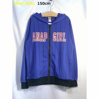 アナップガール(ANAP GiRL)の＜№4320＞(150cm)★☆ANAP GIRL★裏毛パーカージャケット・ブル(ジャケット/上着)