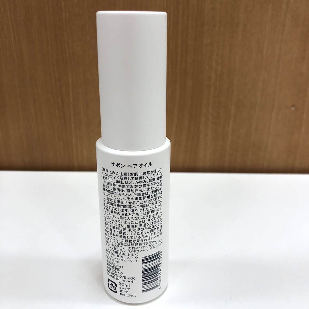 shiro(シロ)の🍀【値下げ！】SHIRO ヘアオイル 30ml コスメ/美容のヘアケア/スタイリング(オイル/美容液)の商品写真