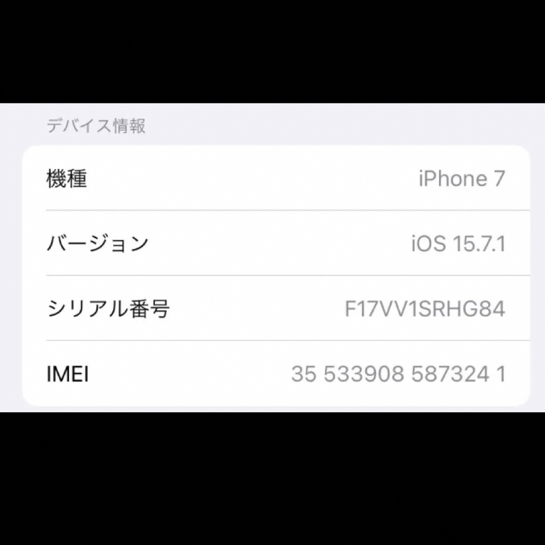 iPhone 7 Gold 128 GB SIMフリー 6