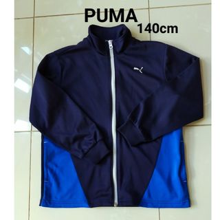 プーマ(PUMA)のプーマ ジャージ 140cm(ジャケット/上着)