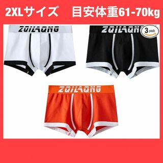 ❤️人気商品❤️ボクサーパンツ メンズ 下着 2XLサイズ 3枚セット 通気性(ボクサーパンツ)