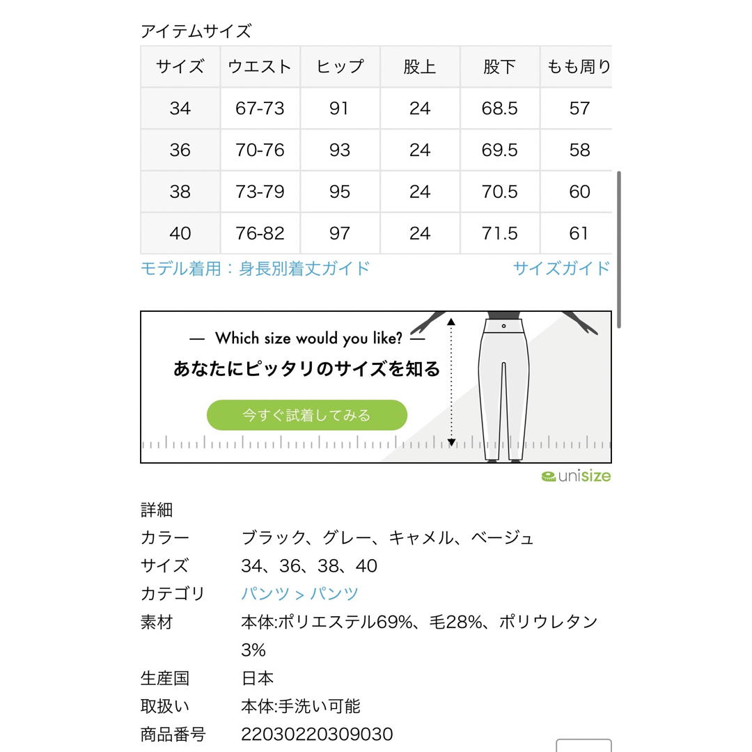 未使用 FRAMeWORK TWフレアパンツ 38