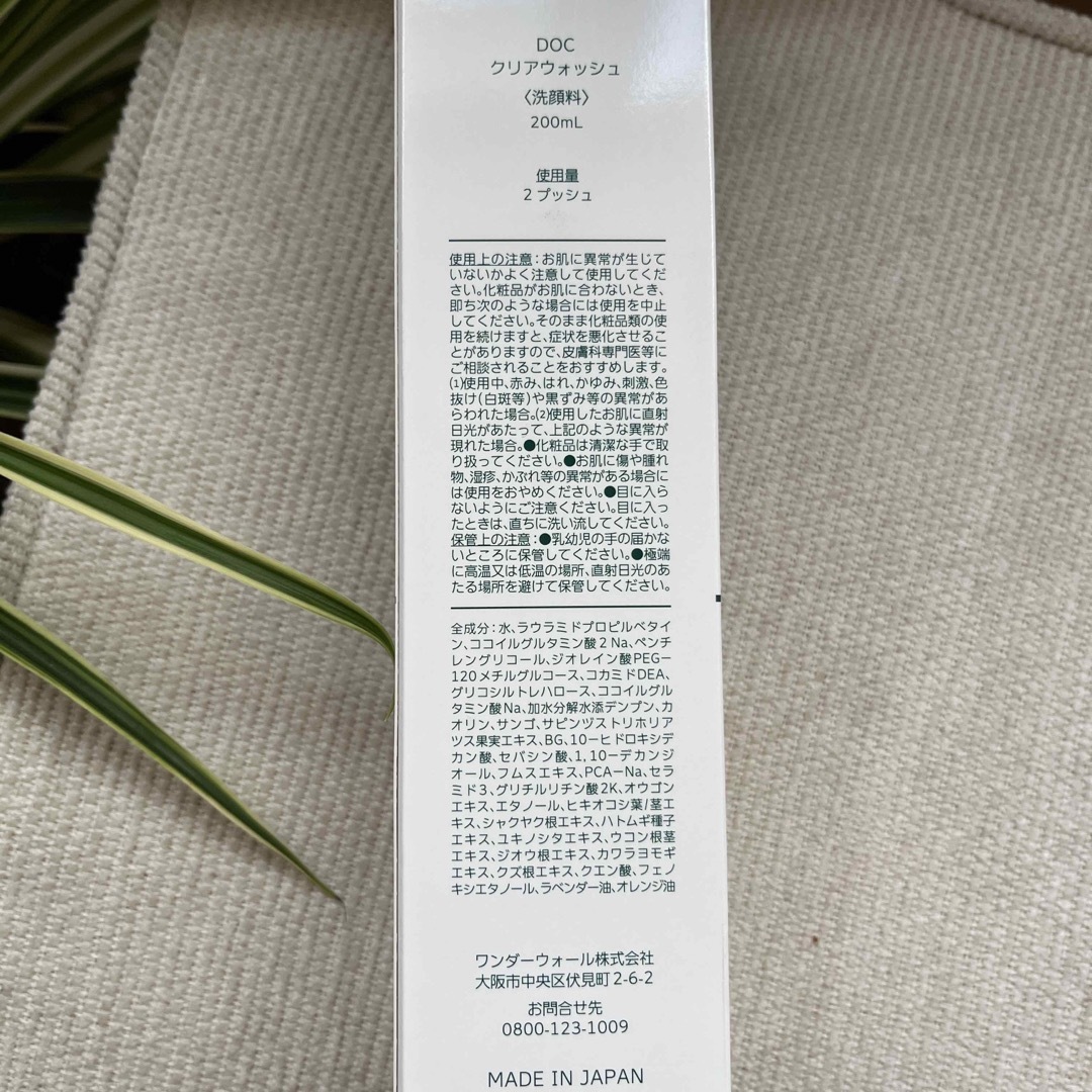 dokskincare クリアウォッシュ