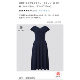 ユニクロ(UNIQLO)のユニクロ　3Dコットンフレンチスリーブワンピース　S ネイビー(ロングワンピース/マキシワンピース)