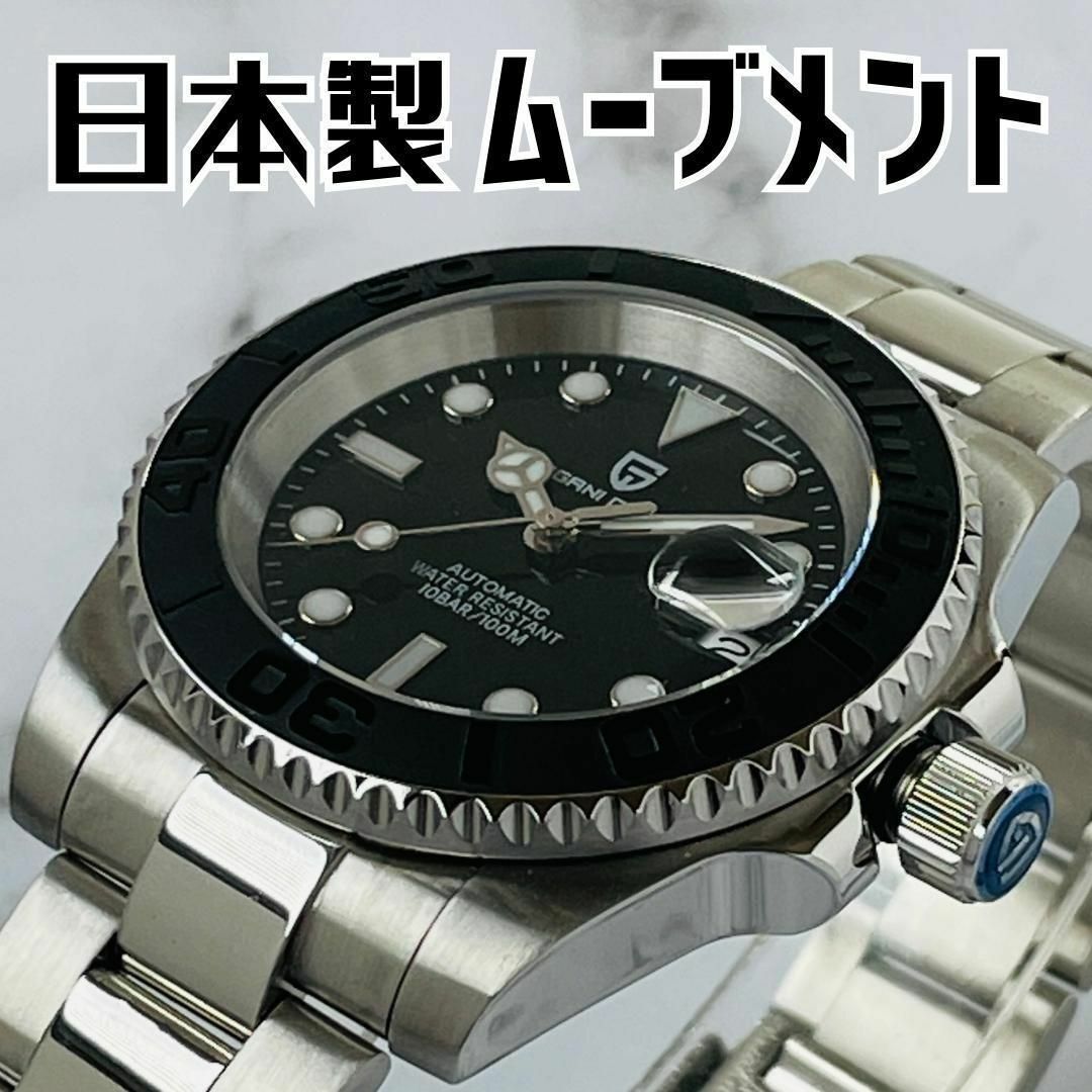 腕時計メンズ新品ヨットマスター高級ブランドPAGANI DESIGNブラック