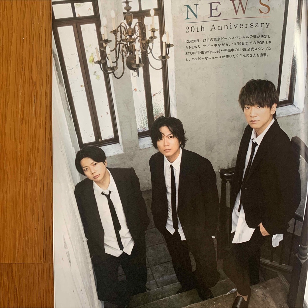 NEWS(ニュース)の月刊TV navi 【NEWS】切り抜き エンタメ/ホビーの雑誌(アート/エンタメ/ホビー)の商品写真