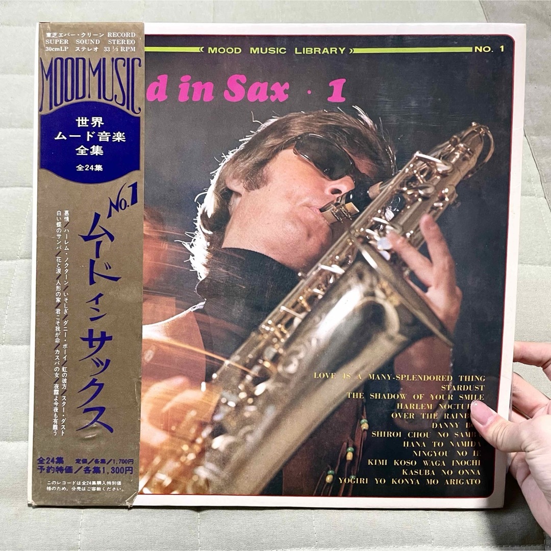 Victor(ビクター)の【洋楽レコード】 Mood in Sax ムード・イン・サックス No.1 エンタメ/ホビーのCD(ポップス/ロック(洋楽))の商品写真