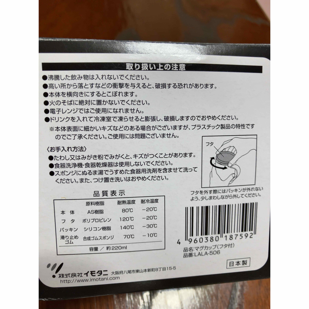 JA(ジェイエー)の704）【JAバンク福岡ちょリス】二重構造蓋付き樹脂カップ非売品（新品未使用） エンタメ/ホビーのコレクション(ノベルティグッズ)の商品写真