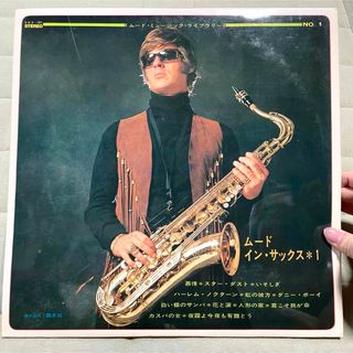 ビクター(Victor)の【洋楽レコード】 Mood in Sax ムード・イン・サックス No.1(ポップス/ロック(洋楽))