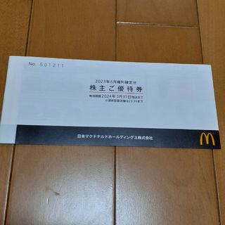 マクドナルド(マクドナルド)のマクドナルド優待券6枚(フード/ドリンク券)