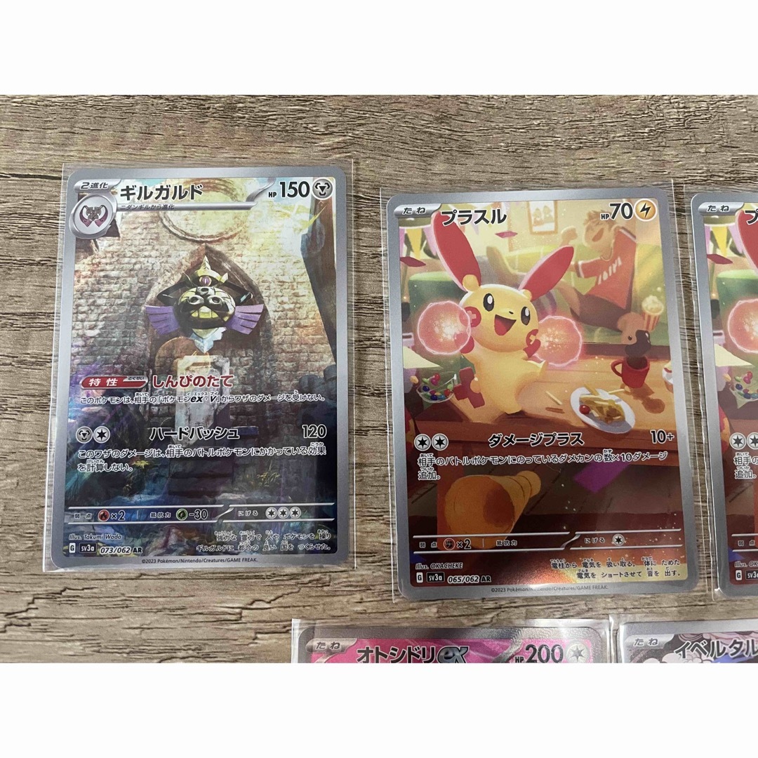 レイジングサーフ　チリSRなど　8枚セット　ポケモンカード