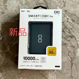 【新品】CIO モバイルバッテリー SMARTCOBY PRO 30W 急速充電(バッテリー/充電器)
