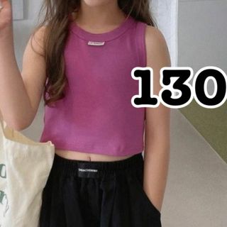 キッズ 女の子 クロップド丈 タンクトップ 130 ダンス 韓国 ヒップホップ(Tシャツ/カットソー)