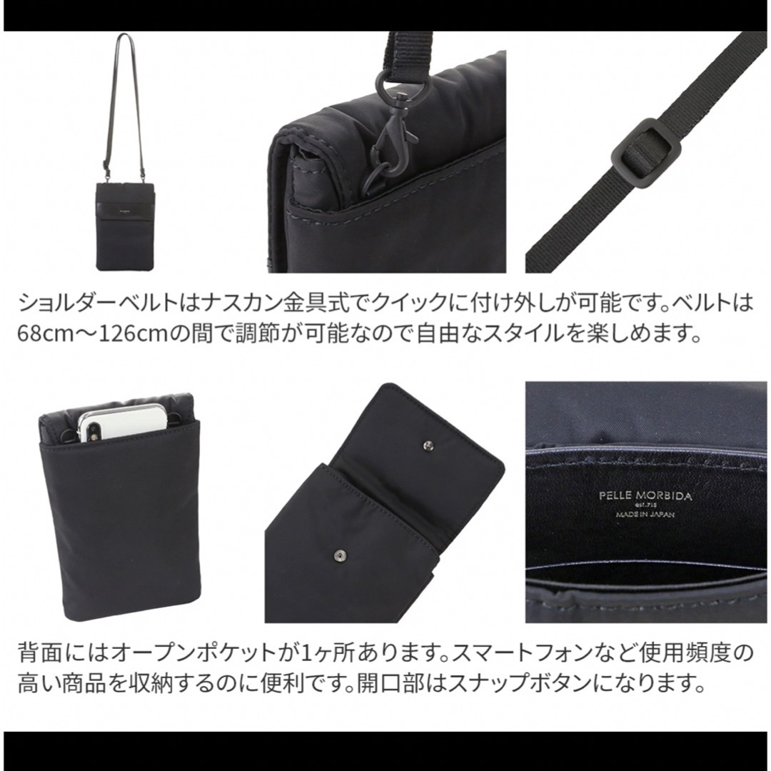 新品☆ペッレモルビダ ハイドロフォイル コンパクトショルダー