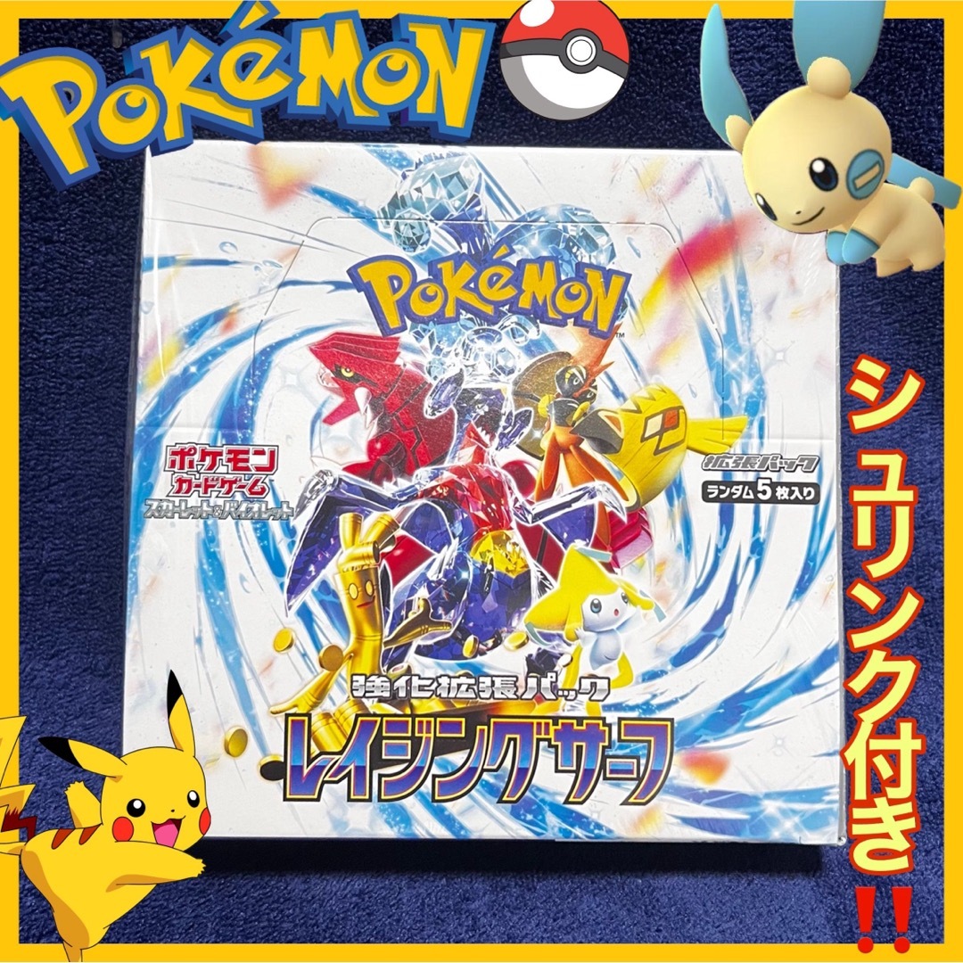 新品未開封 ポケモンカード レイジングサーフ 1BOX シュリンク付き