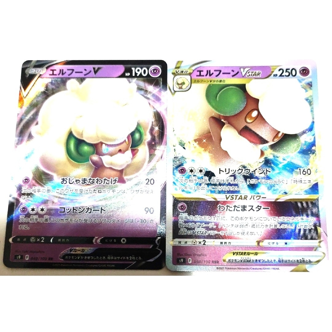 早い者勝ち! 大人気! ポケモンカード エルフーンV+エルフーンVSTARセット | フリマアプリ ラクマ