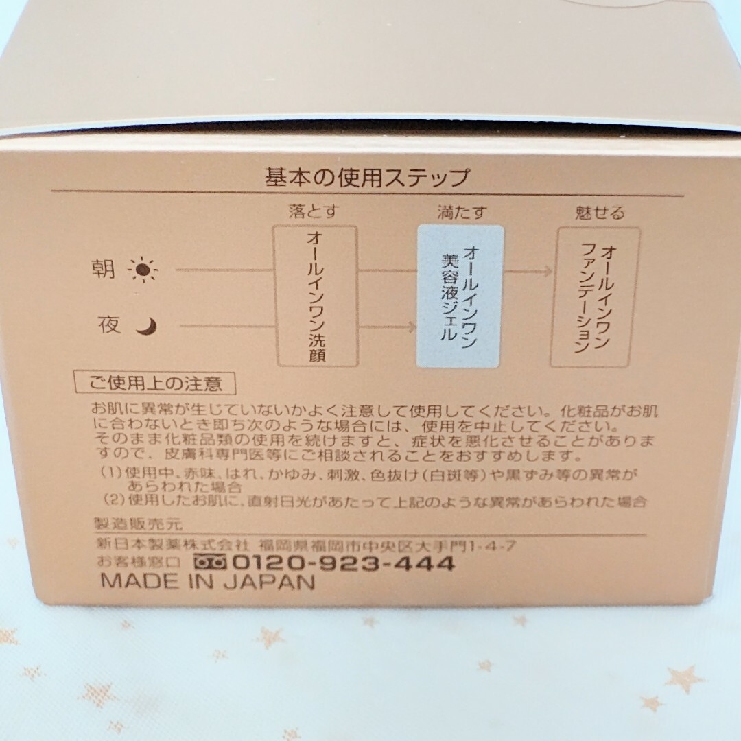 パーフェクトワン 薬用リンクルストレッチジェル 1個 50g <医薬部外品> 2