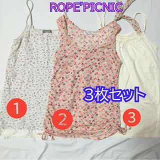 ロペピクニック(Rope' Picnic)の【古着】キャミソール&タンクトップ3枚セット/花柄/レース/Mサイズ(キャミソール)