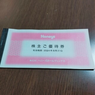 ハニーズ(HONEYS)のハニーズ　優待券　3000円分（500円券×6枚）(ショッピング)