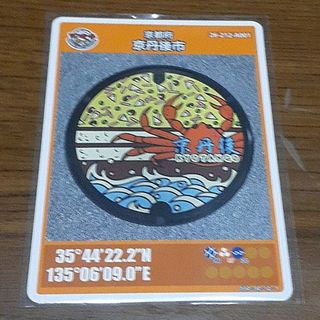 マンホールカード 京都府【京丹後市】(印刷物)