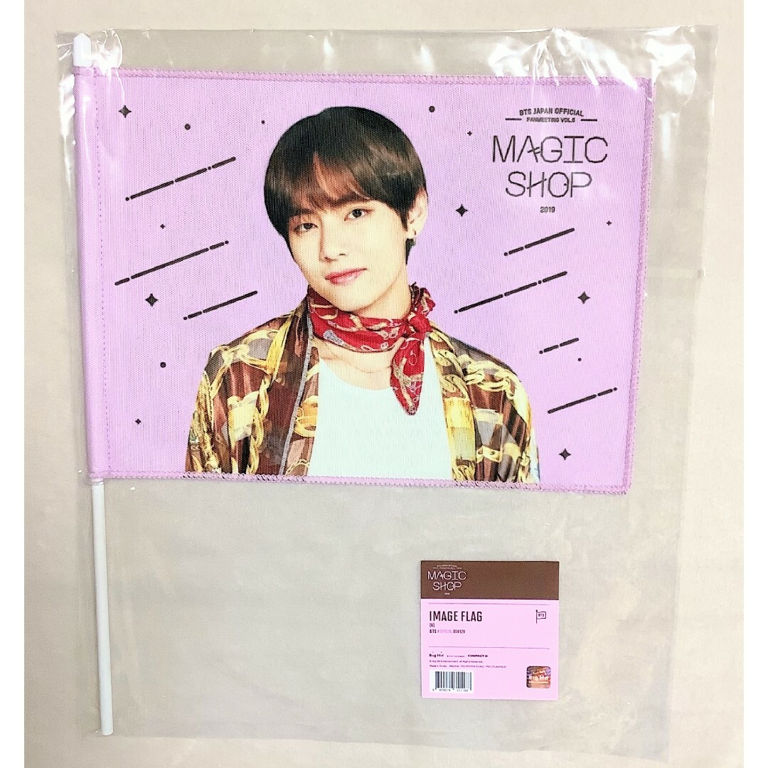 BTS Magic Shop テヒョン フラッグ