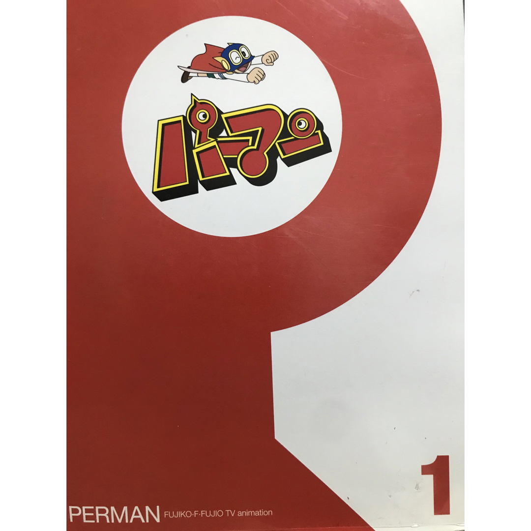 アニメ『パーマン PERMEN』DVD 全44巻 全巻セットの通販 by ラフィ｜ラクマ