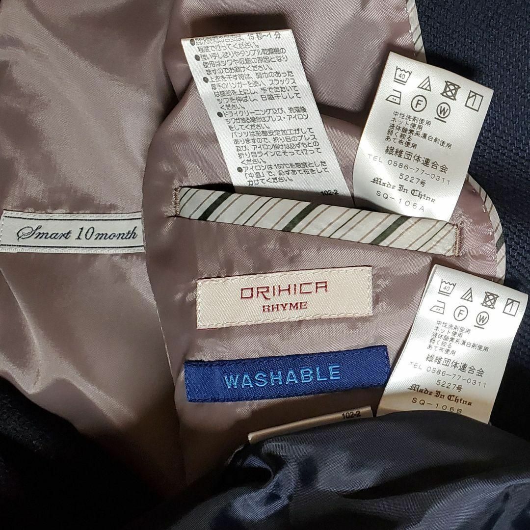 オリヒカ　スカート　スーツ　セットアップ　濃紺　ネイビー　ウォッシャブル　9号