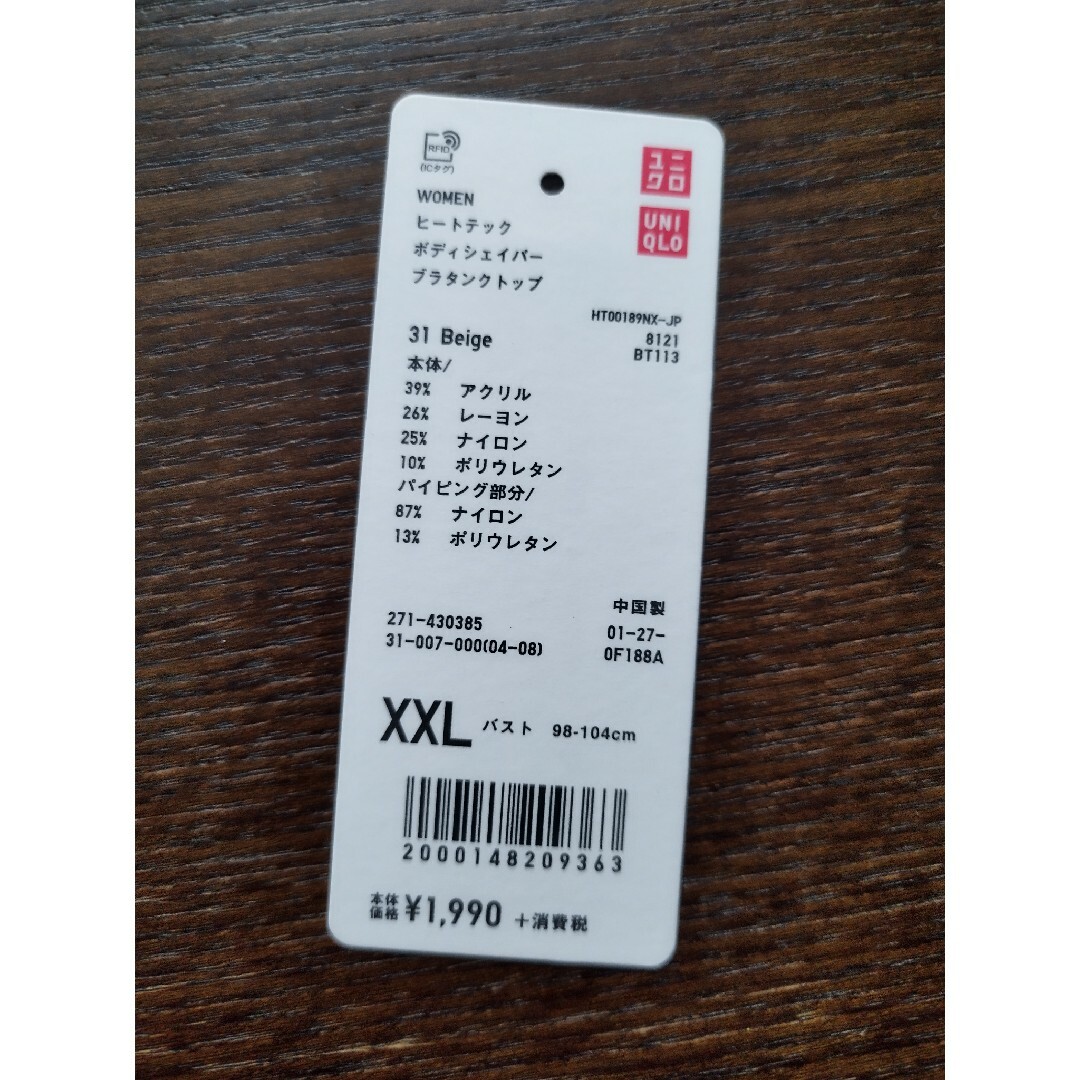 UNIQLO(ユニクロ)の2XL ボディシェイパーブラ タンクトップ レディースのトップス(タンクトップ)の商品写真