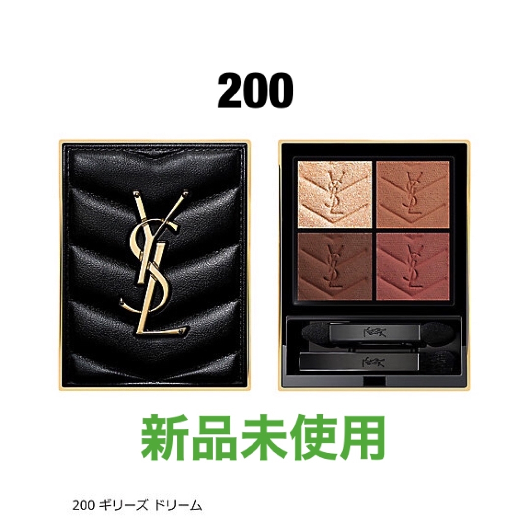 Yves Saint Laurent Beaute - 新品未使用 イブサンローラン クチュール