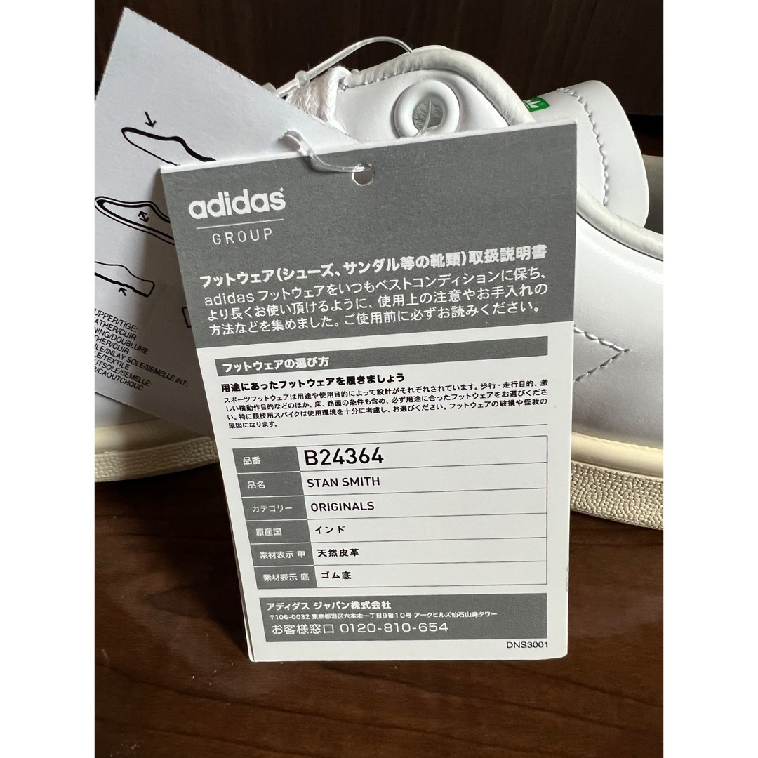 adidas(アディダス)のadidas アディダス スタンスミス メンズの靴/シューズ(スニーカー)の商品写真