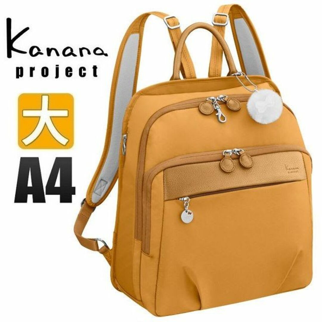 Kanana project(カナナプロジェクト)の １８％OFF【正規店】カナナ[PJ1-4th]リュックサック大 A4 オレンジ レディースのバッグ(リュック/バックパック)の商品写真