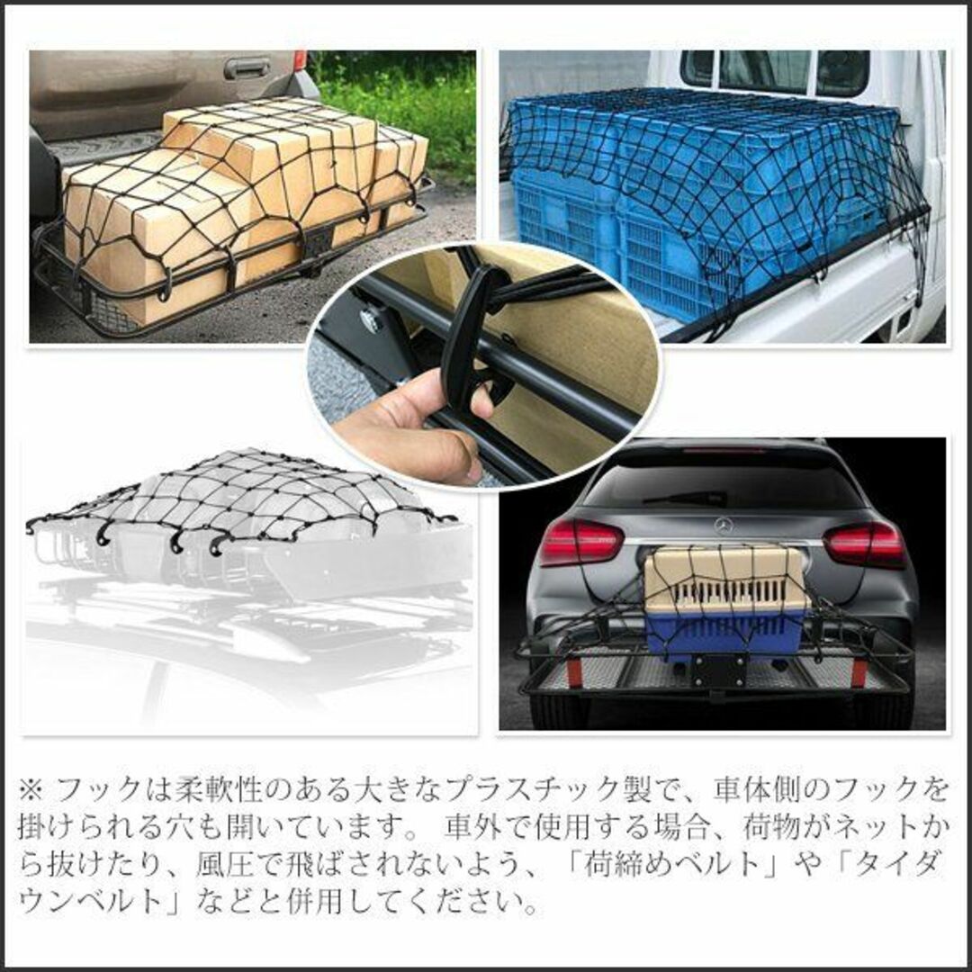 人気の贈り物が大集合 ヒッチキャリア ルーフキャリア 荷崩れ防止 ネット 荷物のまとめ 押さえ 固定に