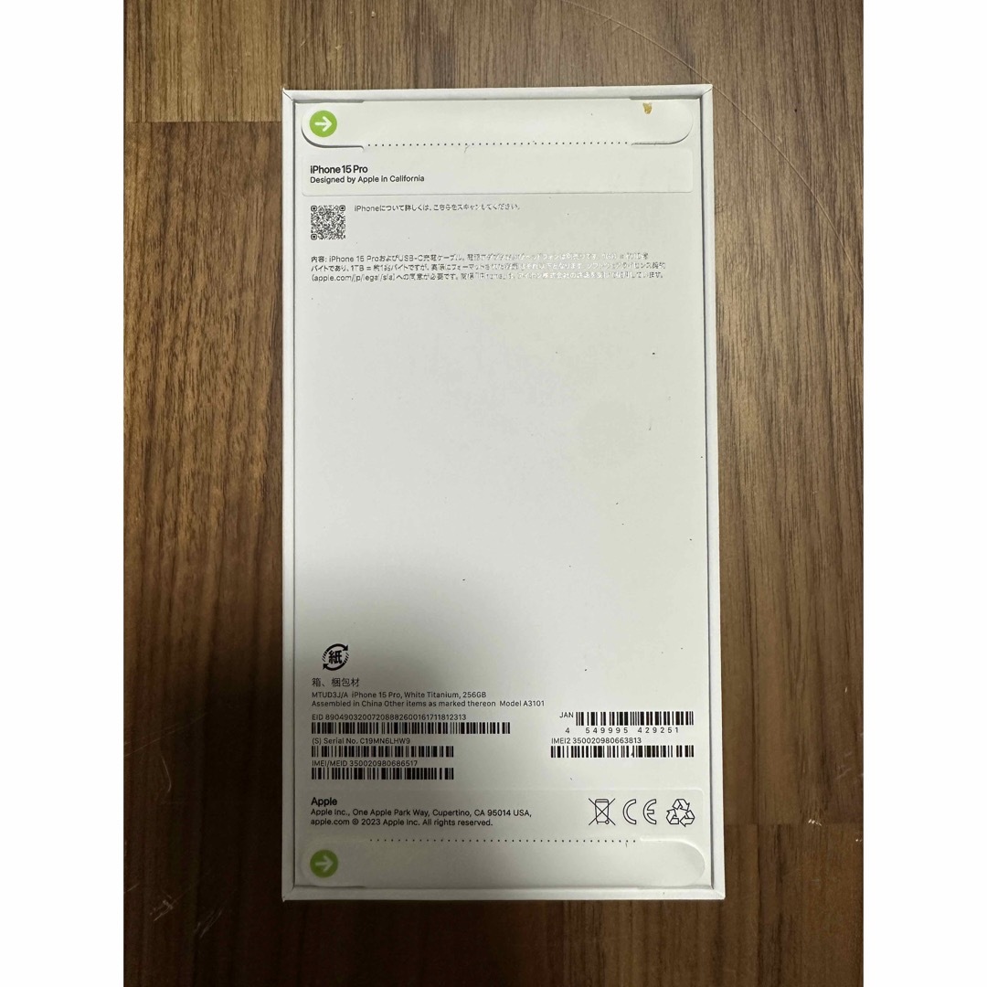 [新品/未開封] iphone 15 Pro 256gb ホワイトチタニウム 2